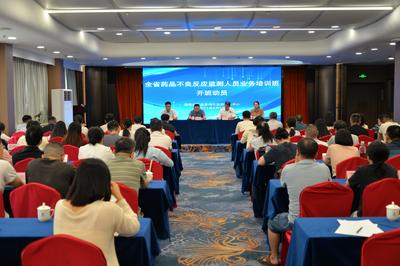全省藥品不良反應監測人員業務培訓班在福州成功舉辦，提升專業能力，筑牢安全防線
